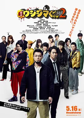 日本三人交三人配